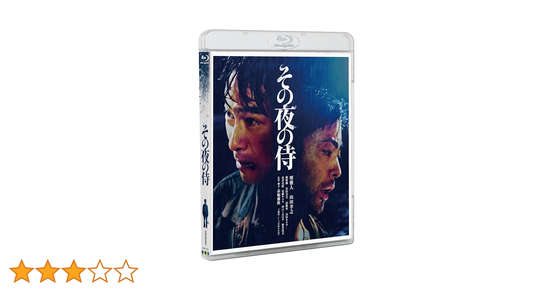 ブルーレイ新品○ その夜の侍 堺雅人, 山田孝之, 赤堀雅秋 管理A箱881 Amazon.co.jp: その夜の侍 [Blu-ray] : 堺雅人, 山田孝之, 綾野